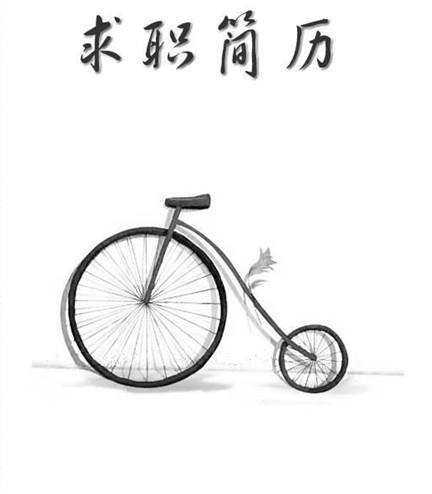 自行车运动员简历封面模板