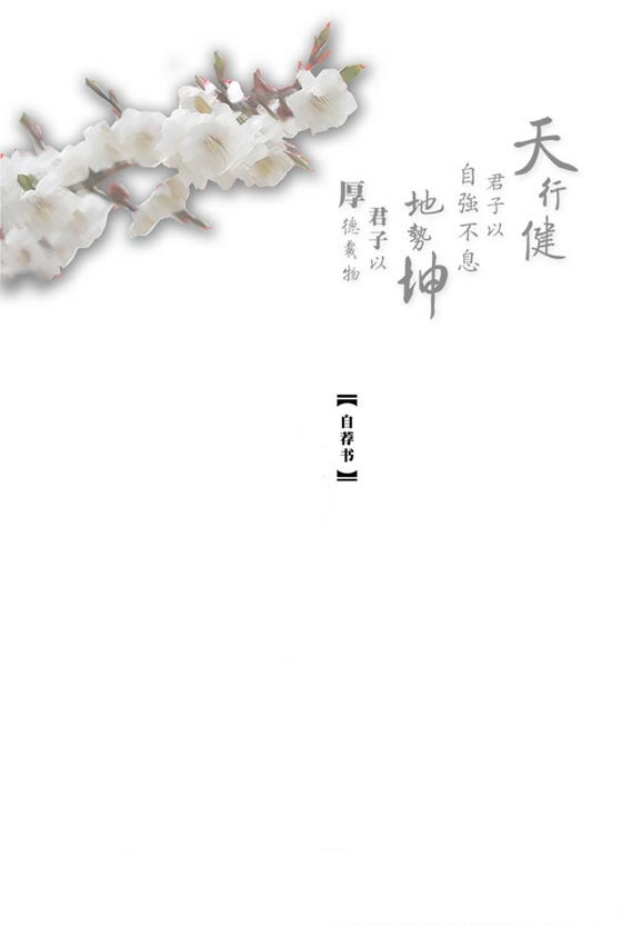 汉语专业黑白简历封面
